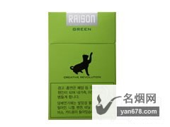 RAISON(green)korea香烟价格表（多少钱一包）